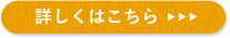 カウンセリングルームについて詳しくはこちら